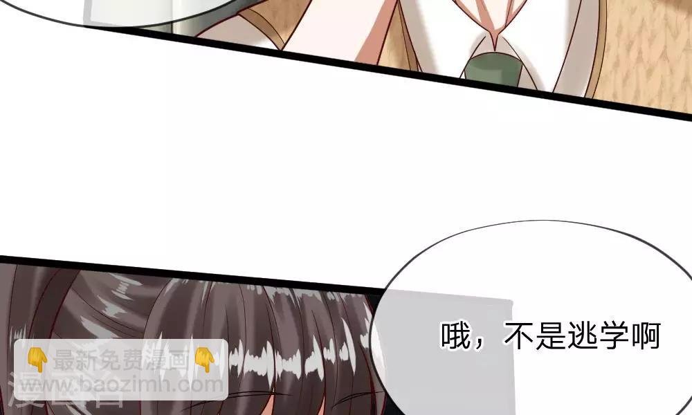 第43-44话 他的粉丝好可怕！