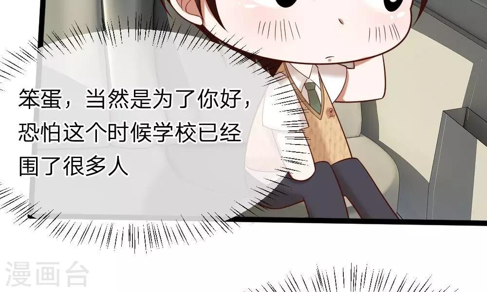 第43-44话 他的粉丝好可怕！