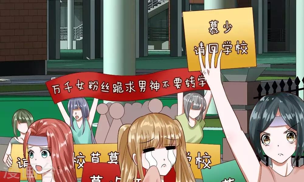 第43-44话 他的粉丝好可怕！