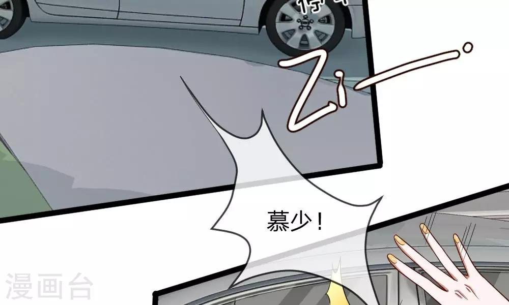 第43-44话 他的粉丝好可怕！