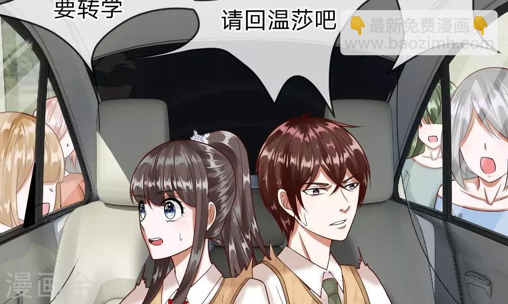 第43-44话 他的粉丝好可怕！