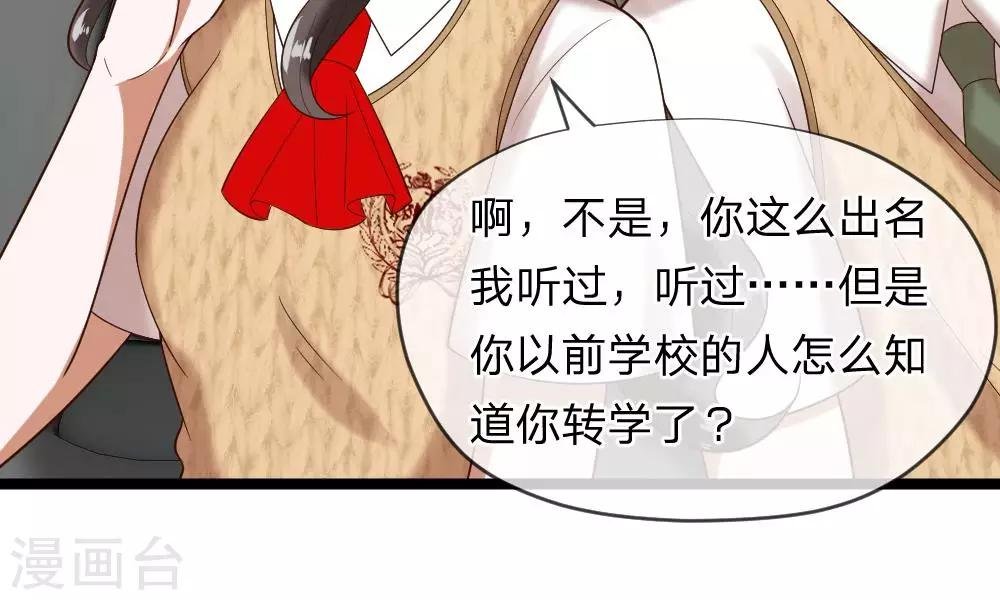 第43-44话 他的粉丝好可怕！