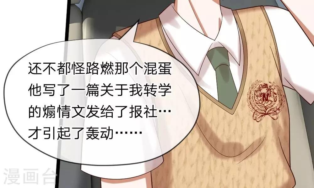 第43-44话 他的粉丝好可怕！