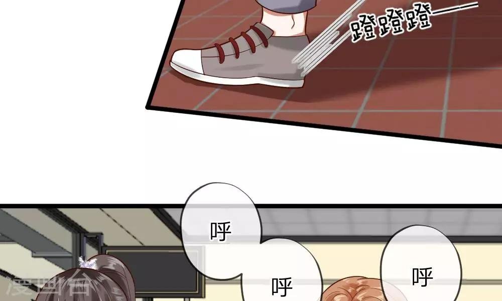 第45-46话 还想和慕少同班？