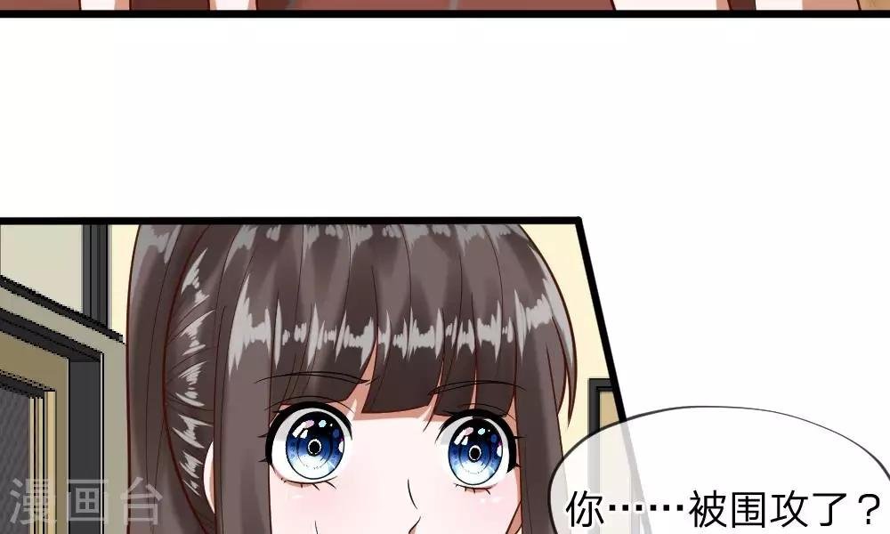 第45-46话 还想和慕少同班？