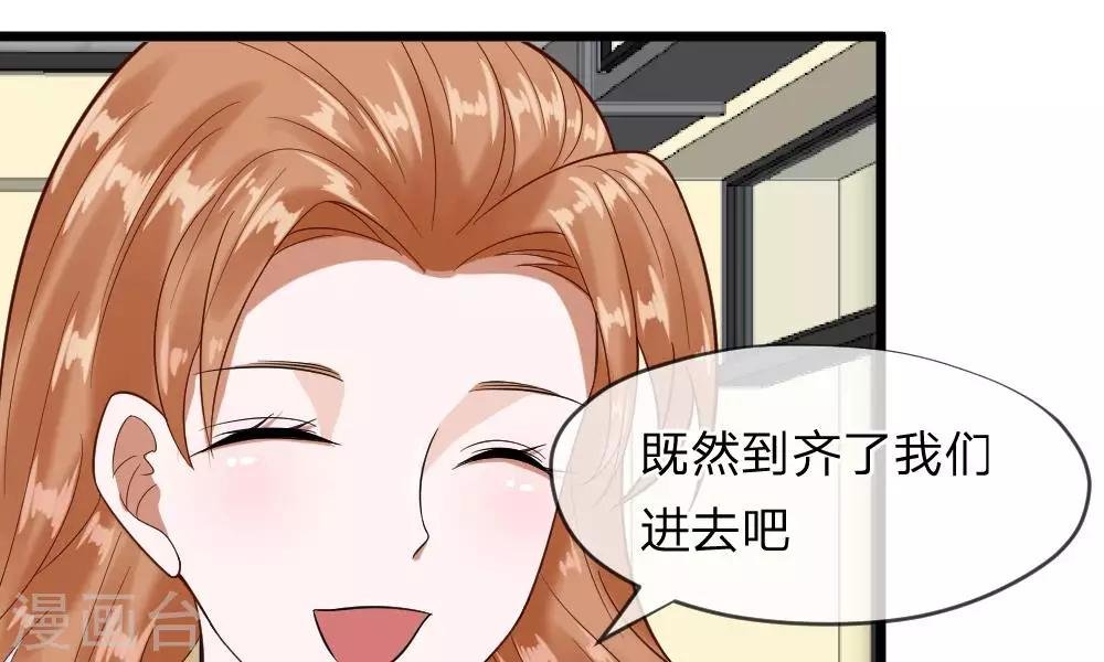 第45-46话 还想和慕少同班？