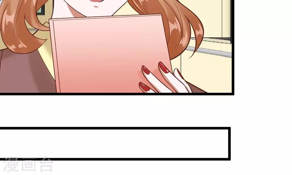 第45-46话 还想和慕少同班？