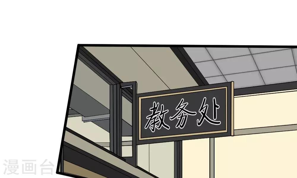 第45-46话 还想和慕少同班？