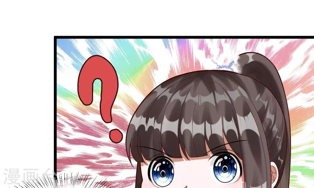 第45-46话 还想和慕少同班？