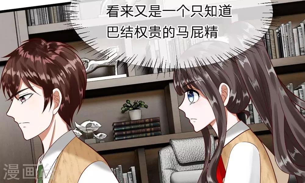 第45-46话 还想和慕少同班？