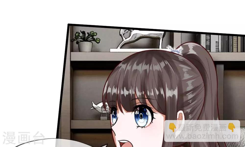 第45-46话 还想和慕少同班？