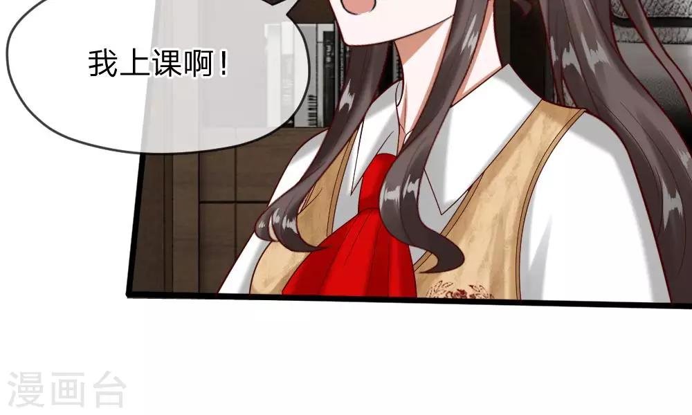 第45-46话 还想和慕少同班？