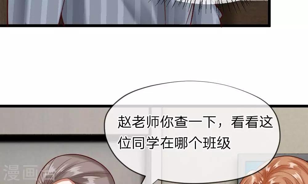 第45-46话 还想和慕少同班？