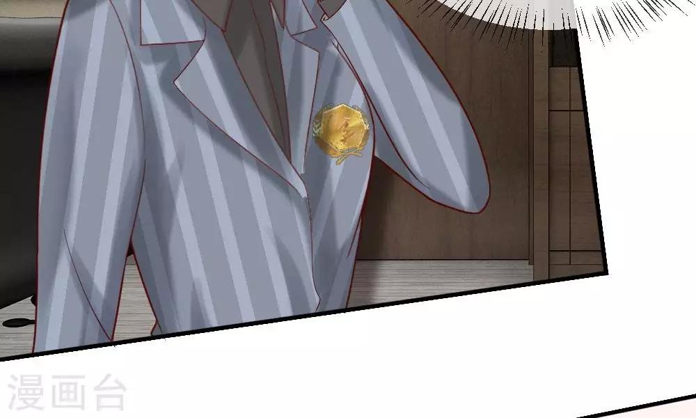 第45-46话 还想和慕少同班？