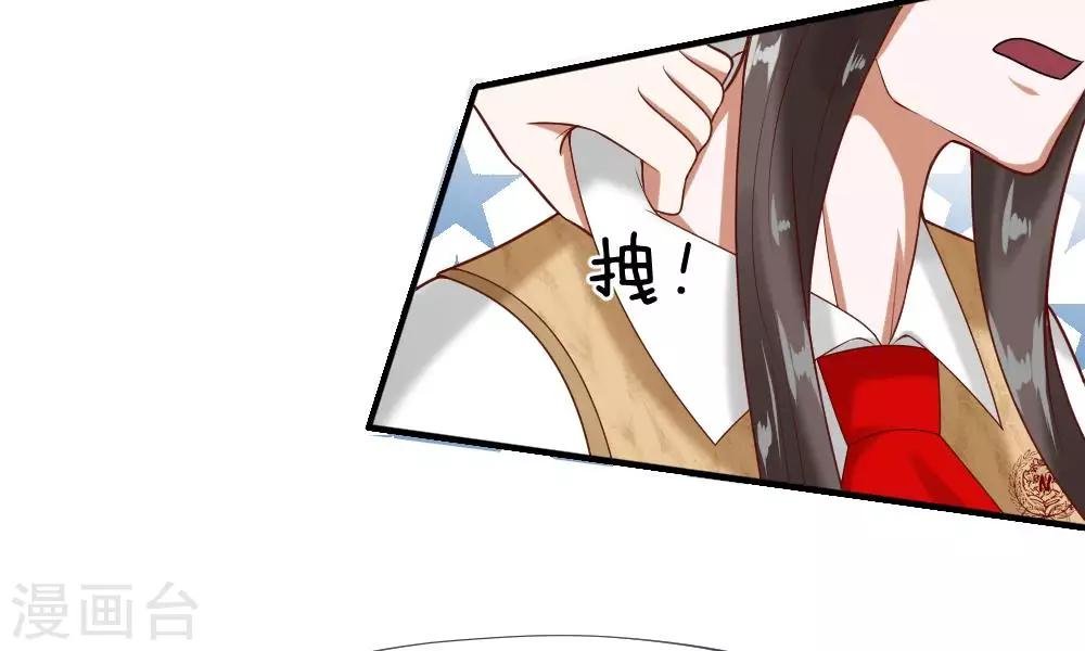 第45-46话 还想和慕少同班？