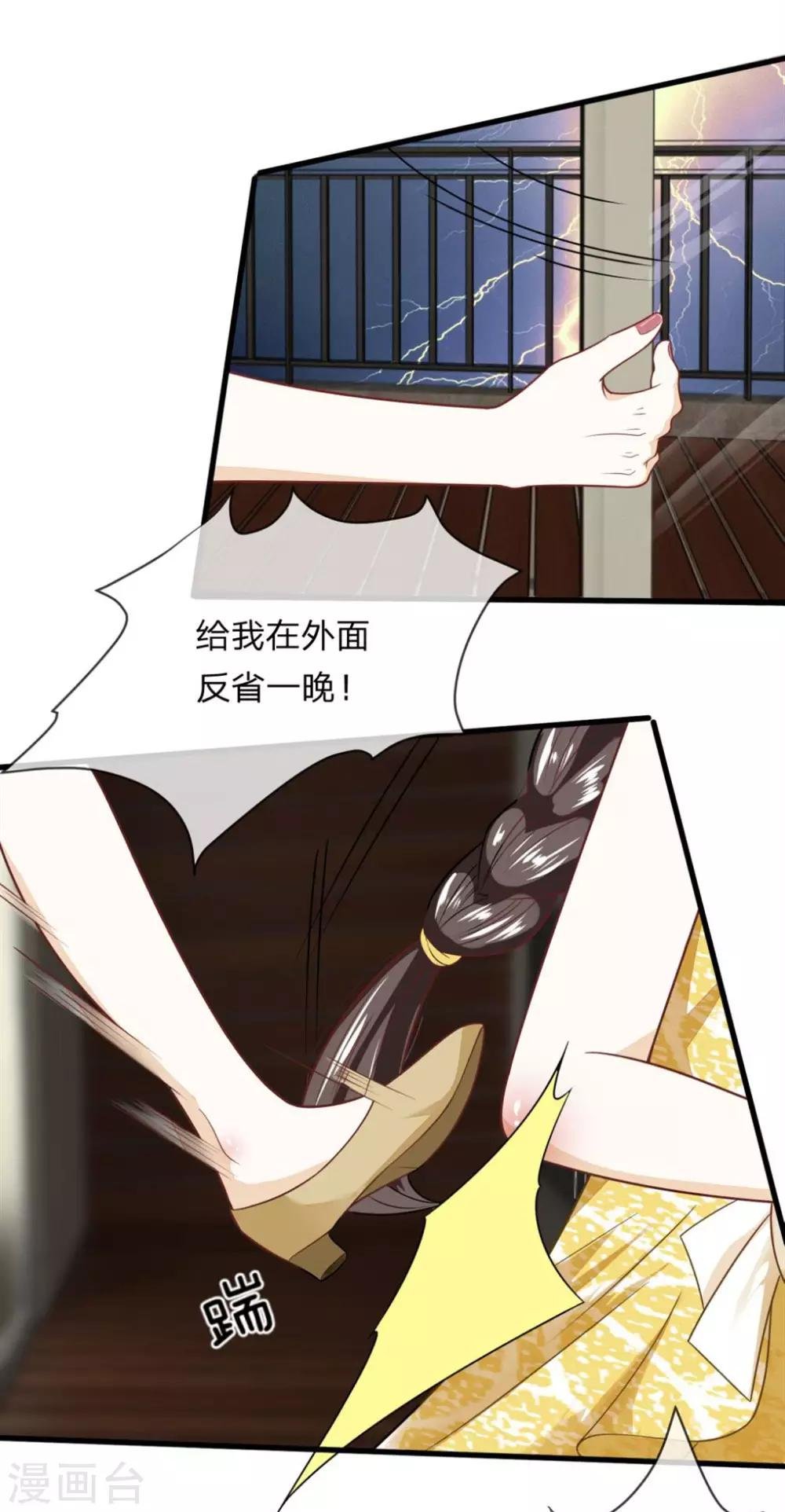 第4话 灵魂互换