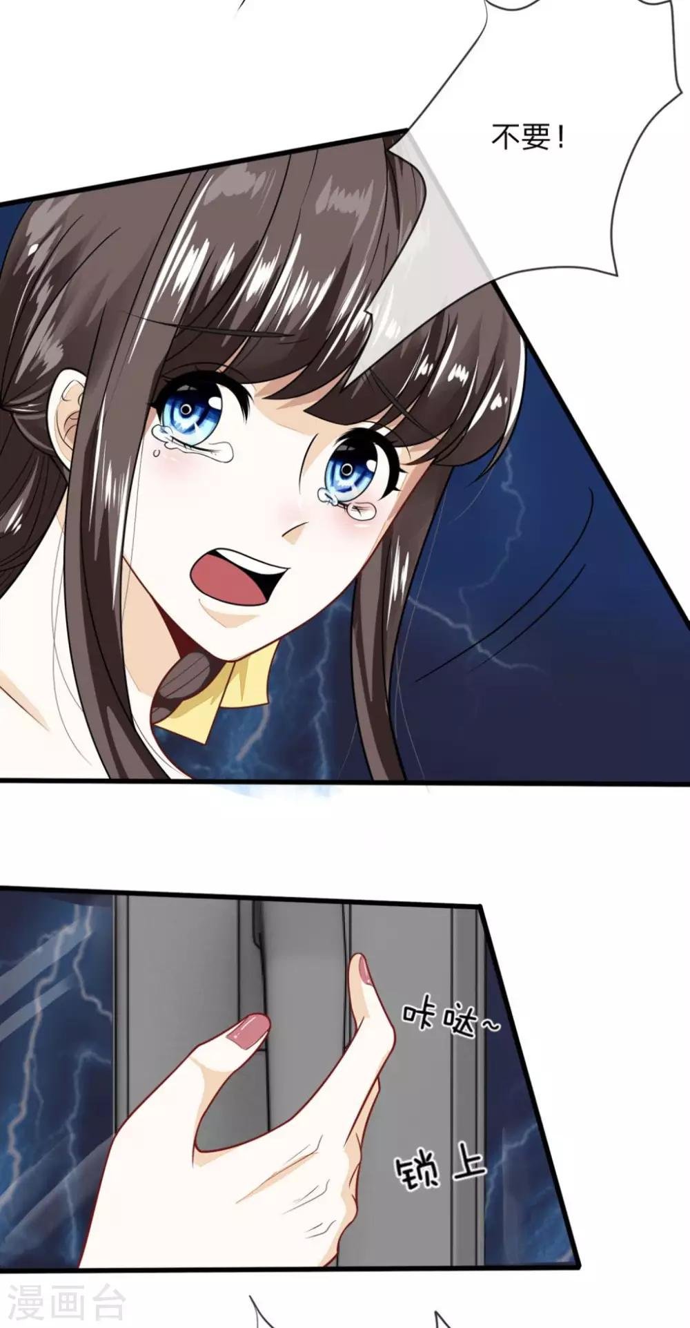 第4话 灵魂互换
