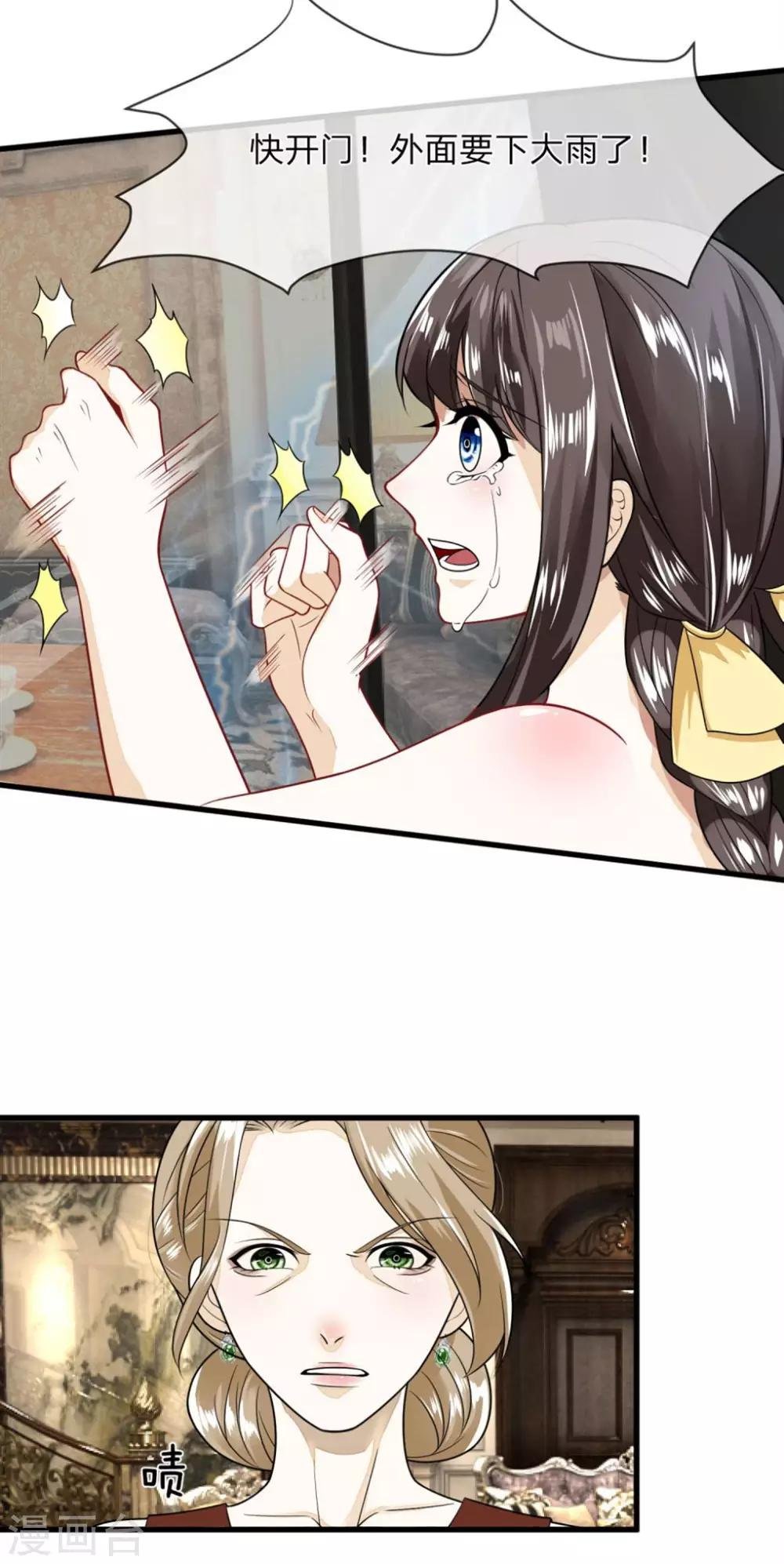 第4话 灵魂互换