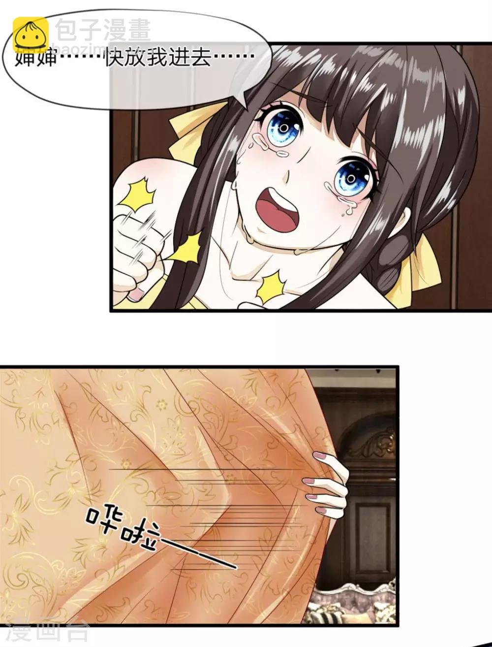 第4话 灵魂互换