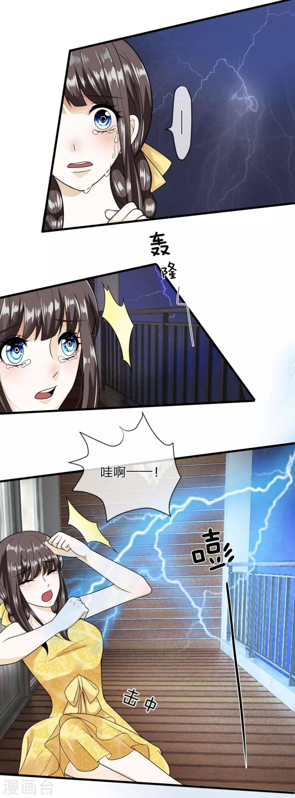 第4话 灵魂互换