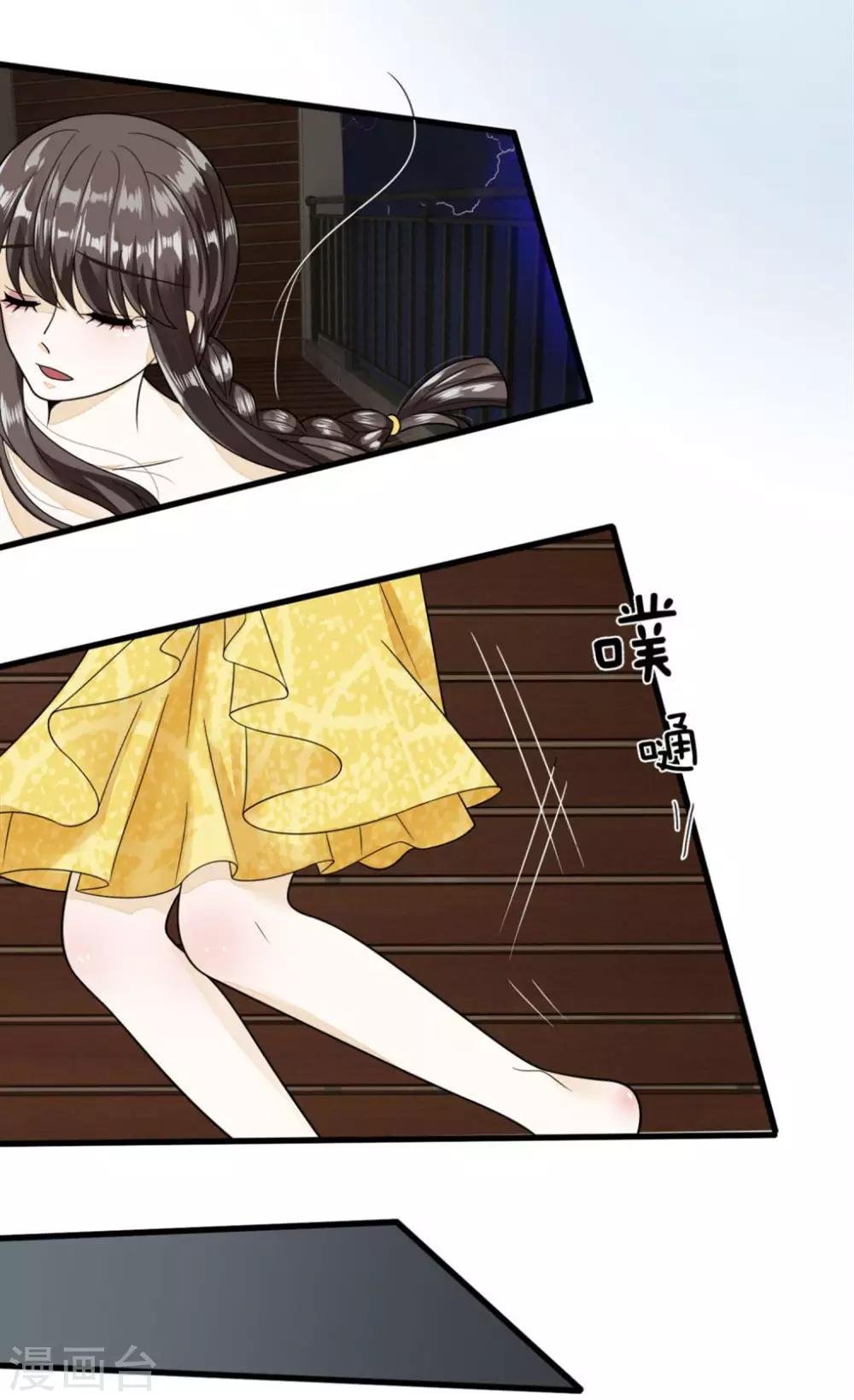 第4话 灵魂互换