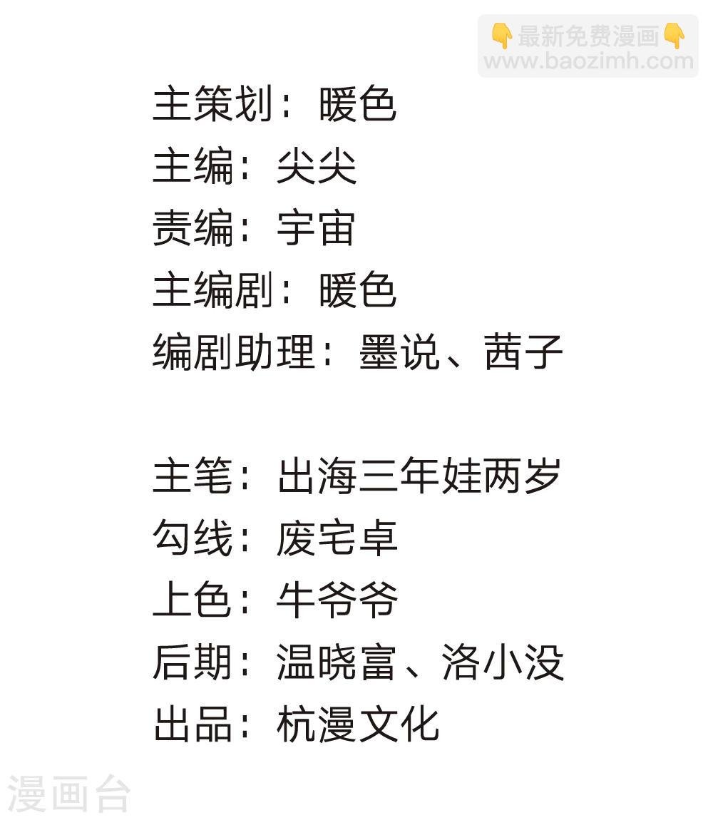 第49-50话 我胡冰儿怕过谁