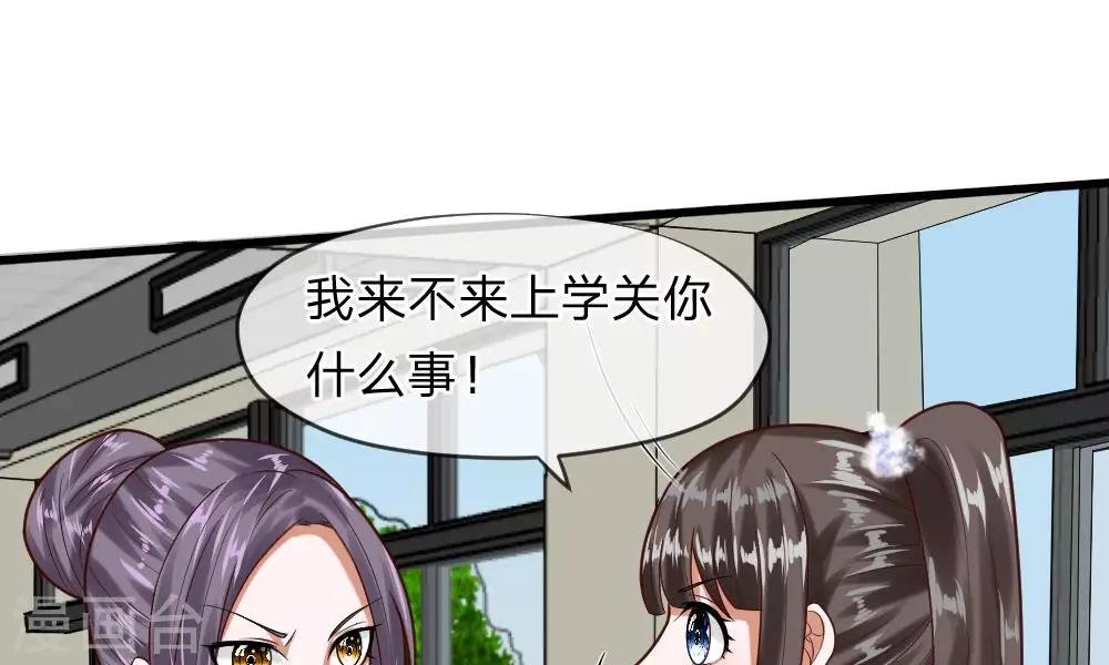 第49-50话 我胡冰儿怕过谁
