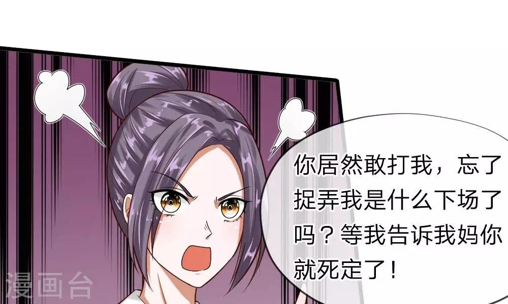 第49-50话 我胡冰儿怕过谁