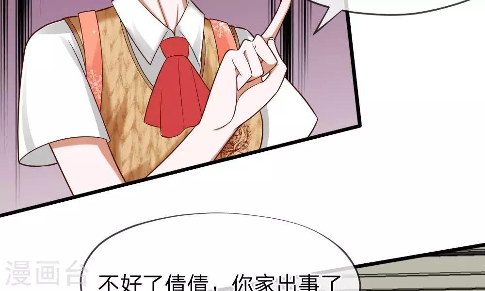 第49-50话 我胡冰儿怕过谁