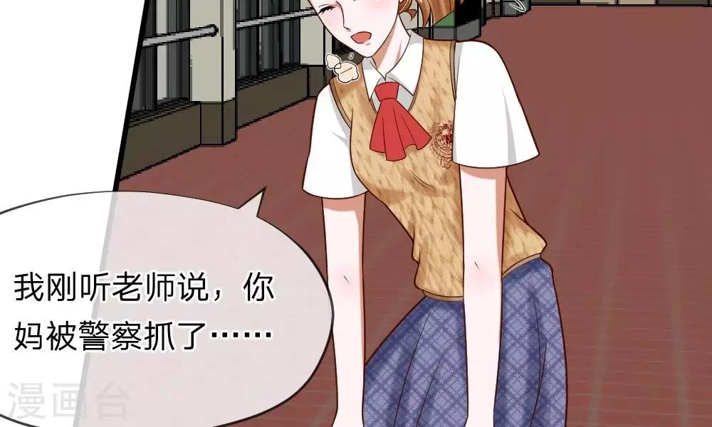 第49-50话 我胡冰儿怕过谁