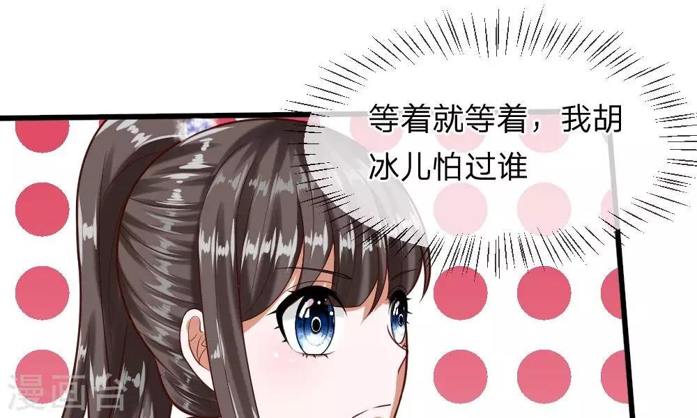 第49-50话 我胡冰儿怕过谁