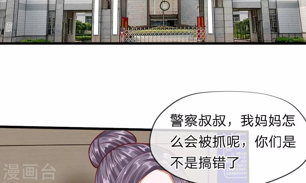 第49-50话 我胡冰儿怕过谁