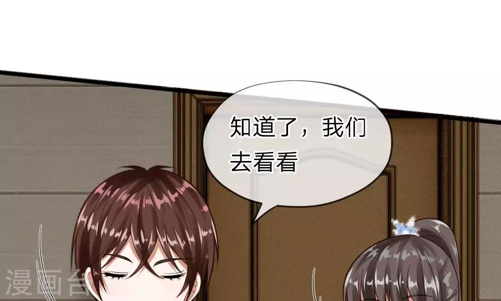 第51-52话 听我摸着良心来讲
