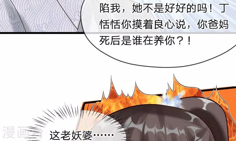 第51-52话 听我摸着良心来讲