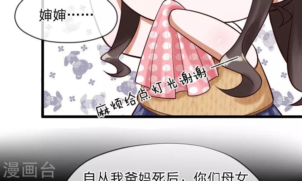 第51-52话 听我摸着良心来讲