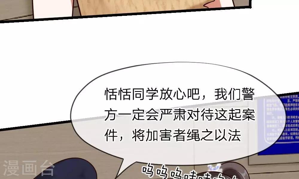 第51-52话 听我摸着良心来讲