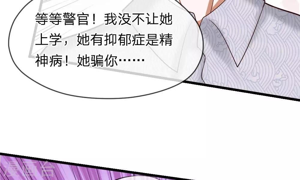 第51-52话 听我摸着良心来讲