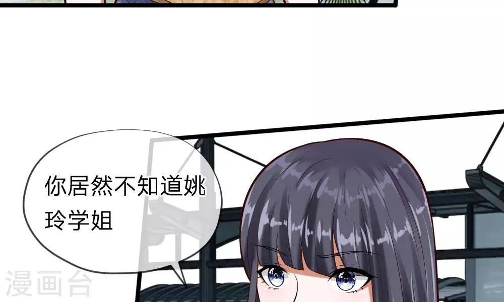 第55-56话 什么年代了还搞小团体