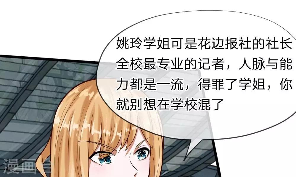 第55-56话 什么年代了还搞小团体