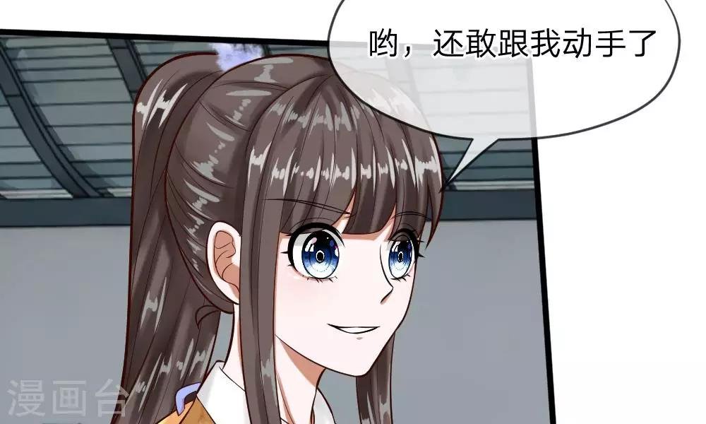 第55-56话 什么年代了还搞小团体