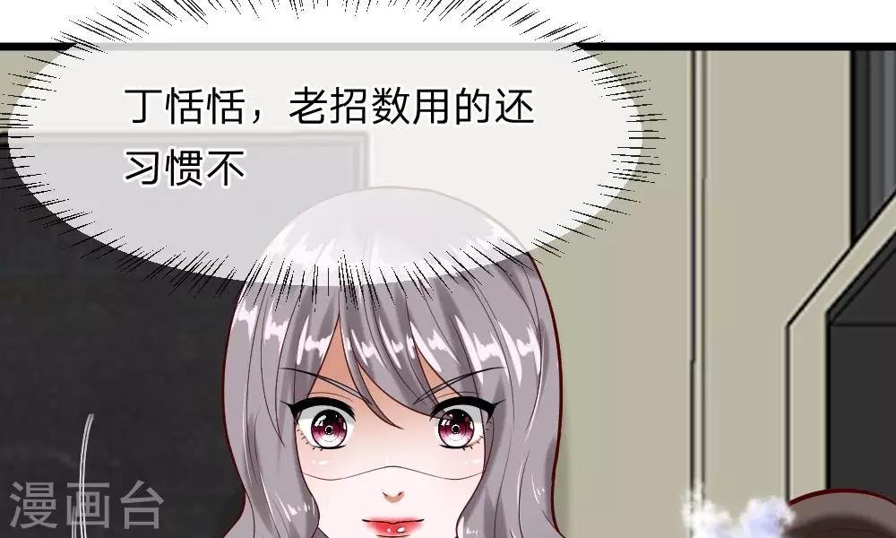 第57-58话 老招数用的还习惯吗