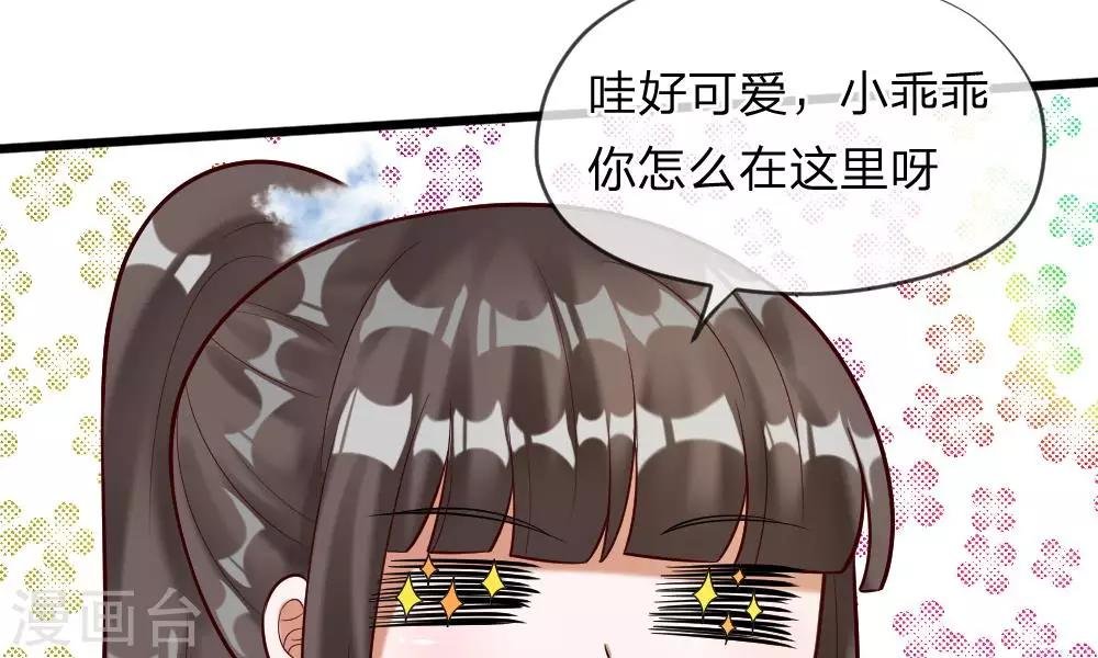 第59-60话 谁送我的小可爱啊？
