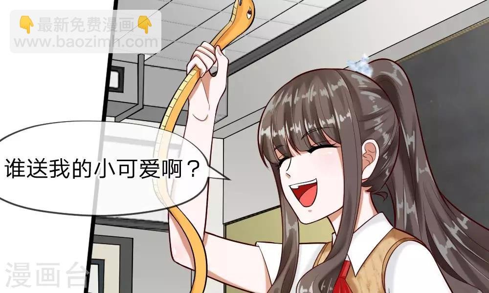 第59-60话 谁送我的小可爱啊？