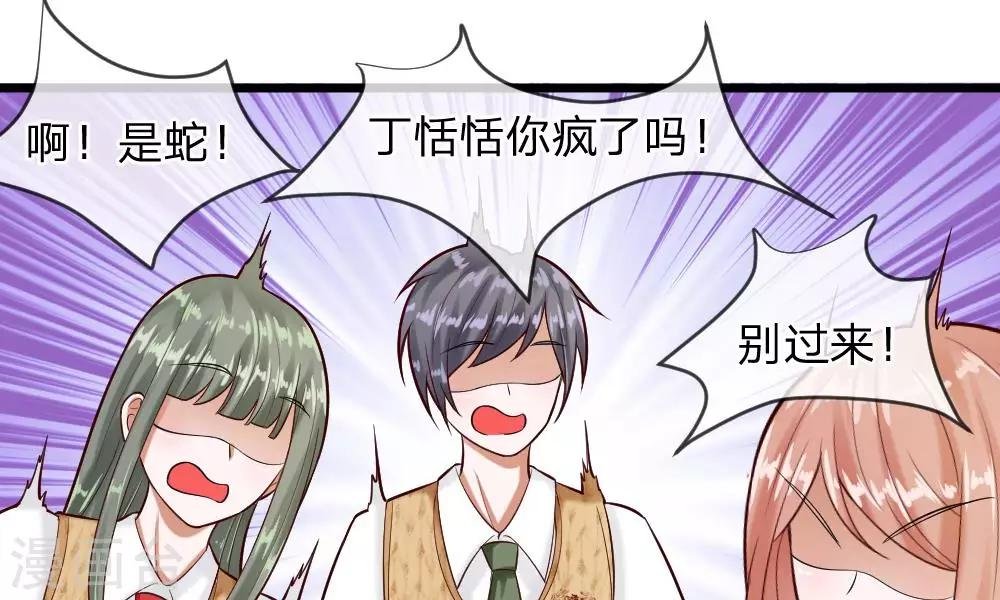 第59-60话 谁送我的小可爱啊？