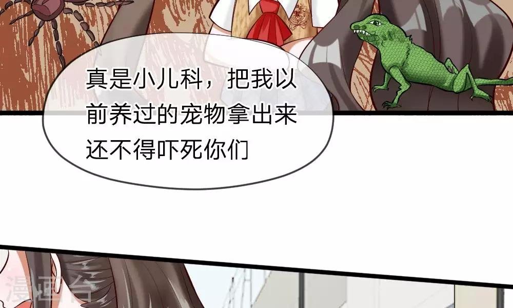 第59-60话 谁送我的小可爱啊？