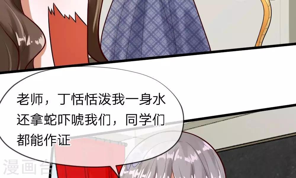 第59-60话 谁送我的小可爱啊？