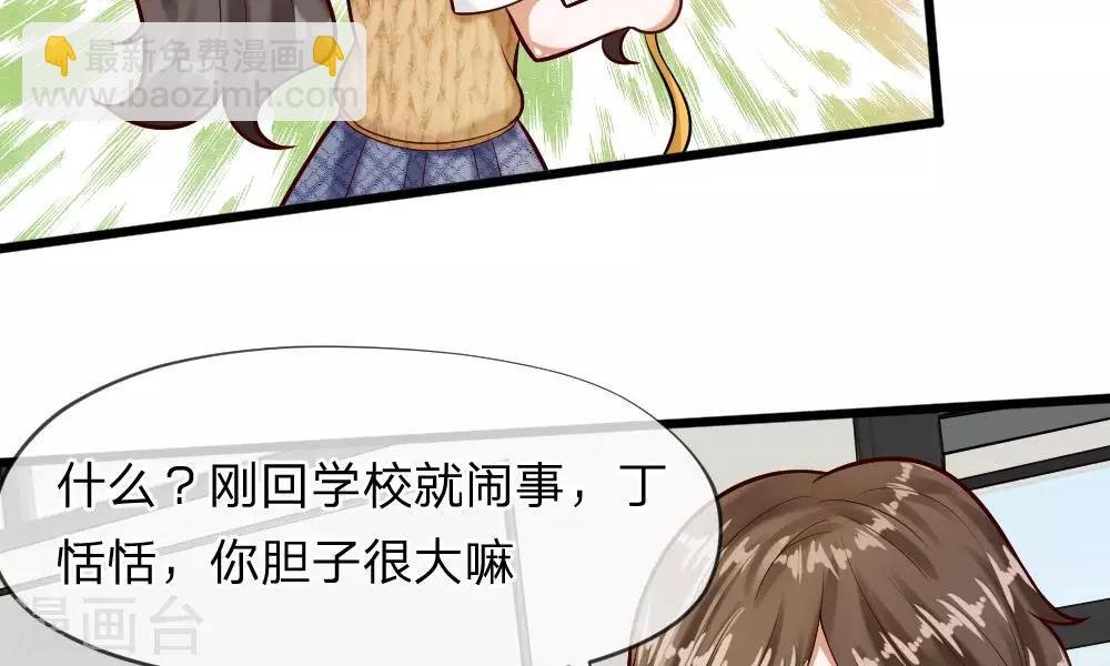 第59-60话 谁送我的小可爱啊？