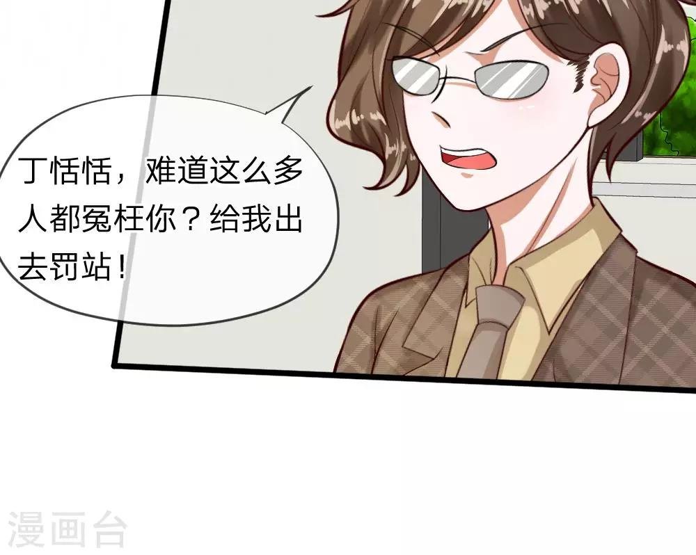 第59-60话 谁送我的小可爱啊？