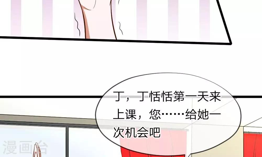 第59-60话 谁送我的小可爱啊？