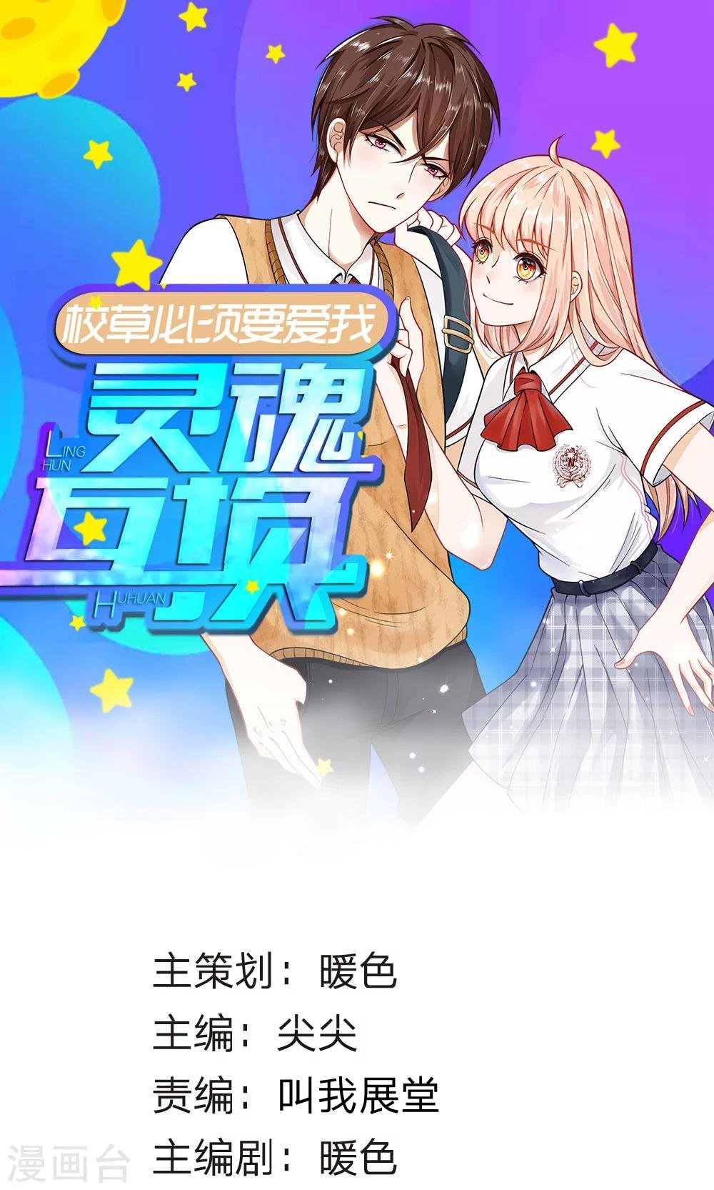 第61话 游戏重新开始了